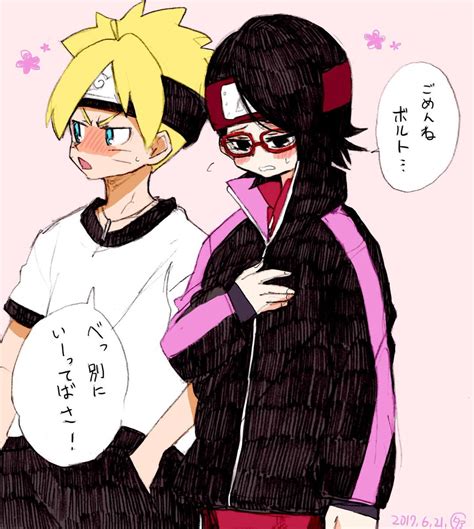 ボルト エロ|BORUTO 